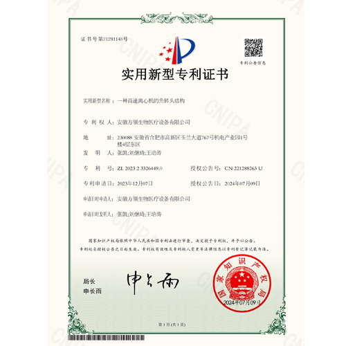一種高速離心機的角轉頭結構