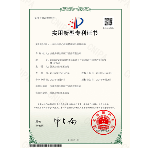 一種冷凍離心機的精準制冷系統結構