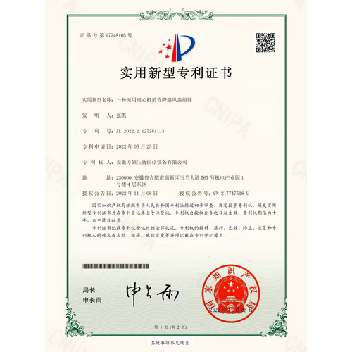 一種醫(yī)用離心機消音降溫風(fēng)蓋組件
