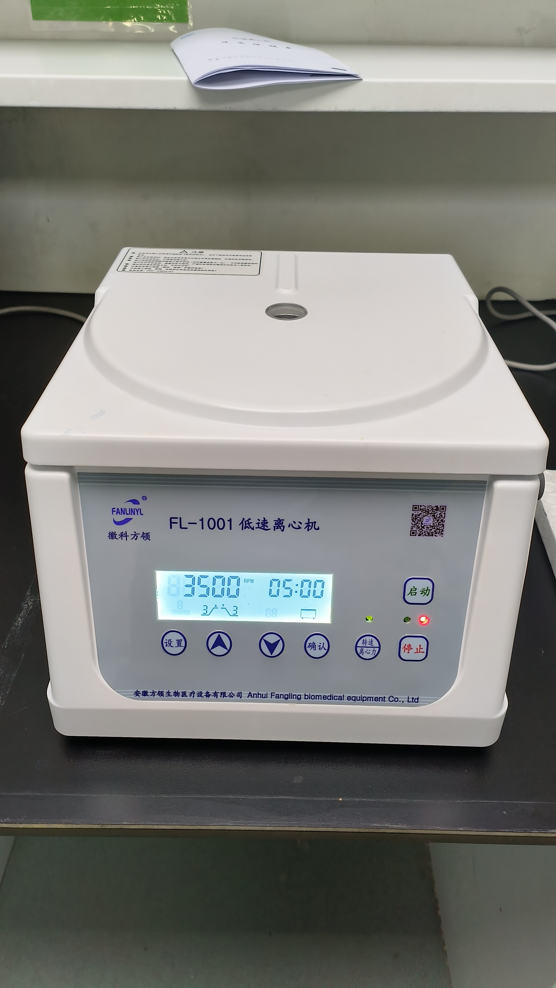 徽科方領離心機在使用單位現場圖片1